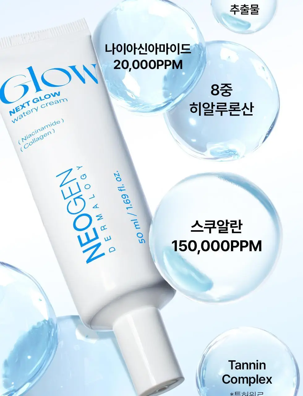 [NEW/화잘먹크림/수분광채] 네오젠 넥스트 글로우 수분 크림 50ml 상세페이지 22